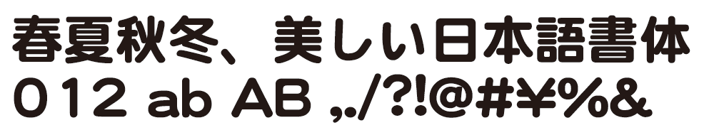 基本書体 Danafont Print Studio 基本書体 Danafont Print Studio