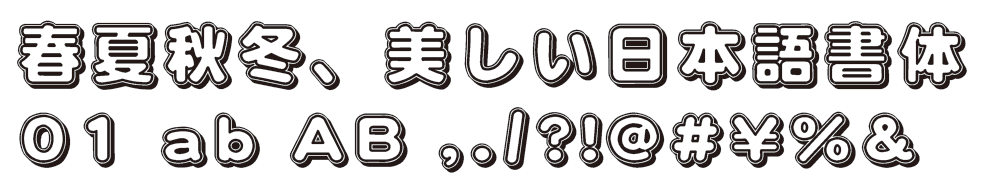 アートフォント Dynafont Print Studio