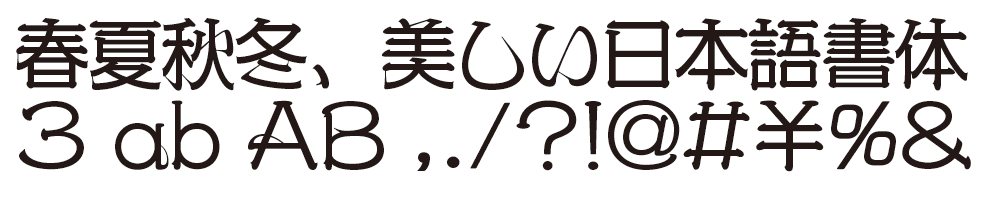 筆書体 Adobe Fonts Print Studio 筆書体 Adobe Fonts Print Studio