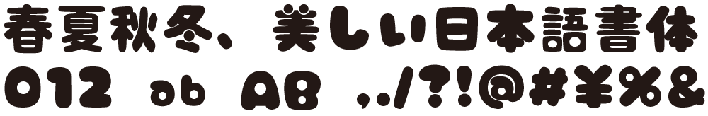 1000以上 80 年代 フォント 80 年代 ファンシー フォント Girlmuryo