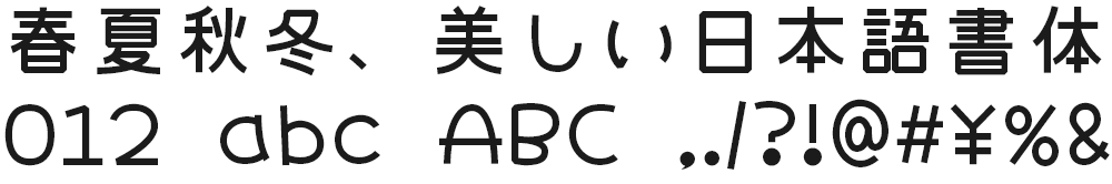 デザイン書体 かに沢のりお Print Studio