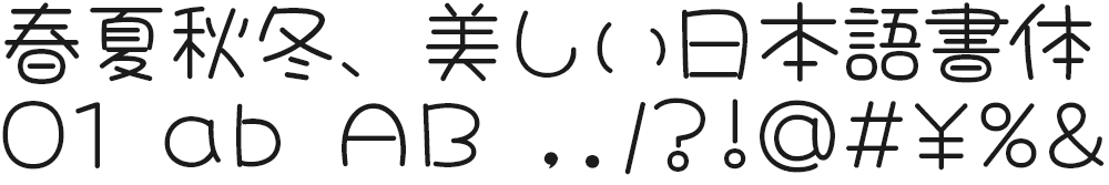 デザイン書体 かに沢のりお Print Studio