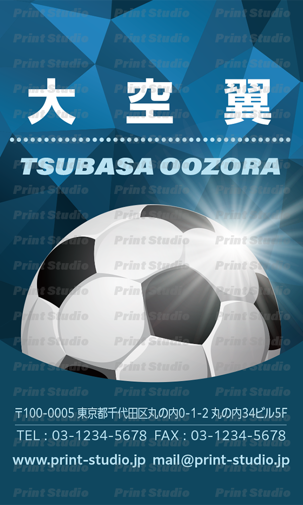サッカー名刺【AA014】