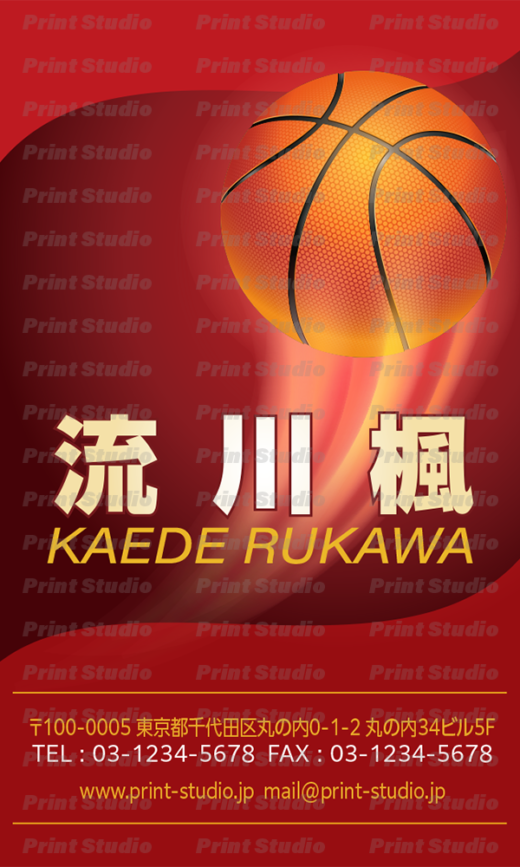 バスケットボール名刺 3【AA020】